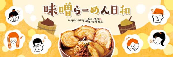 Ramen Misoya