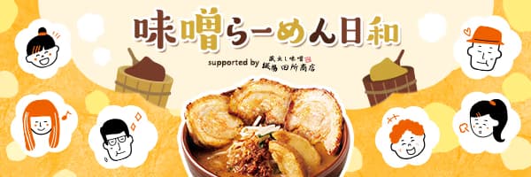 Ramen Misoya 1